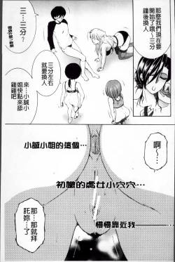 Page 176 of Ore ga 4sareru Koto ni Natta Ken