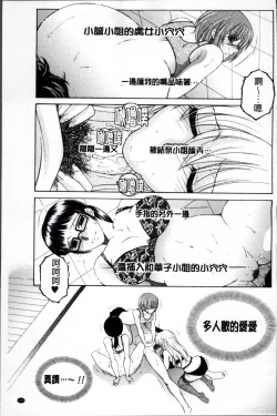 Page 178 of Ore ga 4sareru Koto ni Natta Ken