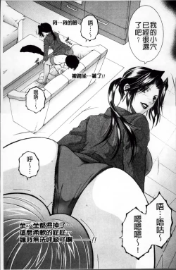 Page 18 of Ore ga 4sareru Koto ni Natta Ken