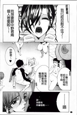 Page 197 of Ore ga 4sareru Koto ni Natta Ken