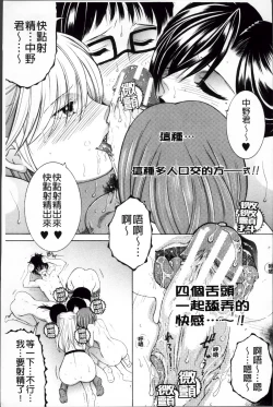 Page 200 of Ore ga 4sareru Koto ni Natta Ken