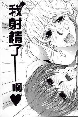 Page 202 of Ore ga 4sareru Koto ni Natta Ken