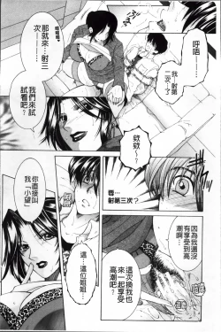 Page 27 of Ore ga 4sareru Koto ni Natta Ken