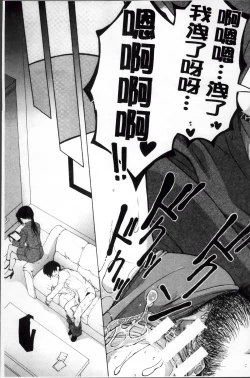 Page 34 of Ore ga 4sareru Koto ni Natta Ken