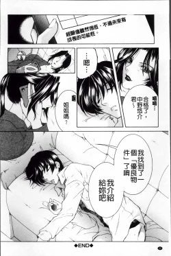 Page 35 of Ore ga 4sareru Koto ni Natta Ken