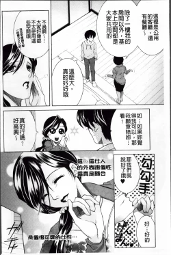 Page 39 of Ore ga 4sareru Koto ni Natta Ken