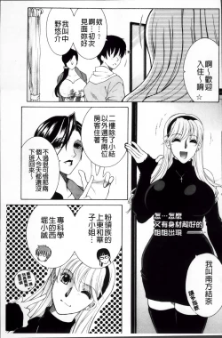 Page 40 of Ore ga 4sareru Koto ni Natta Ken