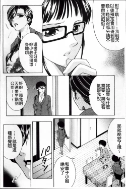 Page 45 of Ore ga 4sareru Koto ni Natta Ken