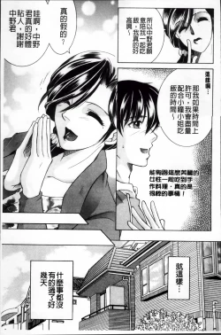 Page 46 of Ore ga 4sareru Koto ni Natta Ken