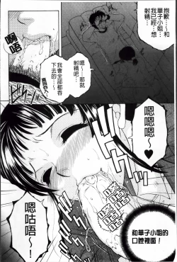 Page 55 of Ore ga 4sareru Koto ni Natta Ken