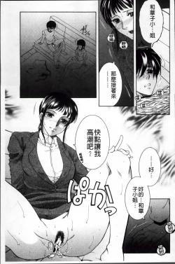 Page 62 of Ore ga 4sareru Koto ni Natta Ken