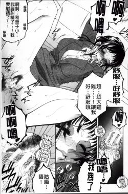 Page 68 of Ore ga 4sareru Koto ni Natta Ken