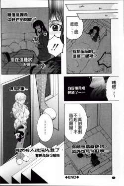 Page 71 of Ore ga 4sareru Koto ni Natta Ken