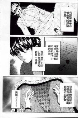 Page 72 of Ore ga 4sareru Koto ni Natta Ken