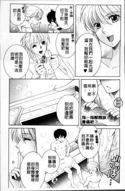 Page 78 of Ore ga 4sareru Koto ni Natta Ken