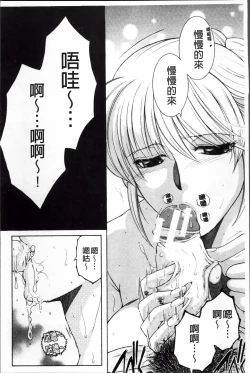 Page 85 of Ore ga 4sareru Koto ni Natta Ken