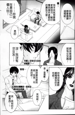 Page 8 of Ore ga 4sareru Koto ni Natta Ken