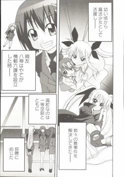 Page 10 of LyriNana F