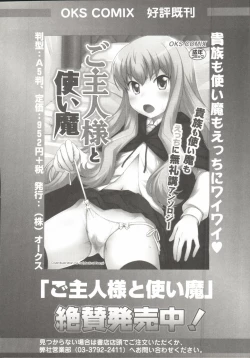 Page 141 of LyriNana F