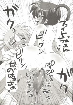 Page 160 of LyriNana F