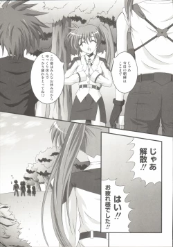 Page 52 of LyriNana F