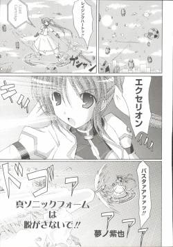 Page 72 of LyriNana F