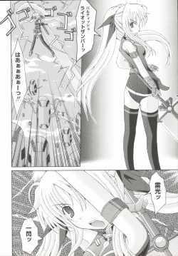 Page 73 of LyriNana F