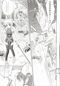 Page 74 of LyriNana F