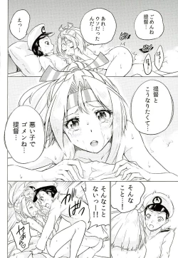 Page 21 of Zuihou-chan to Date no Nochi ni