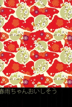 Page 21 of Harusame-chan Oishisou