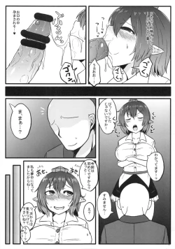 Page 6 of Tengu no Ayashikata