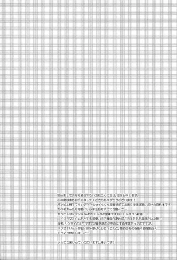 Page 3 of Mama Shiyo!