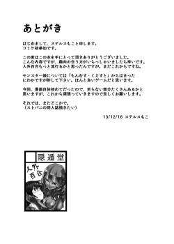 Page 17 of Jingai Lez Rape| Jingai Lez Rape