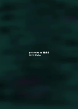 Page 28 of Jingai Lez Rape| Jingai Lez Rape