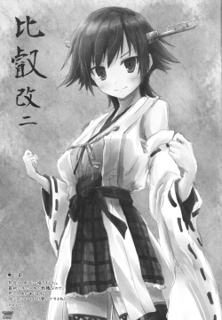 Page 95 of WALNUT78 Omnibus 1en Illustrations 2012