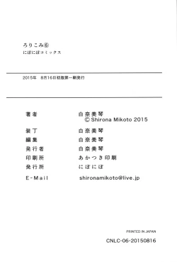 Page 21 of Loli Comi 6