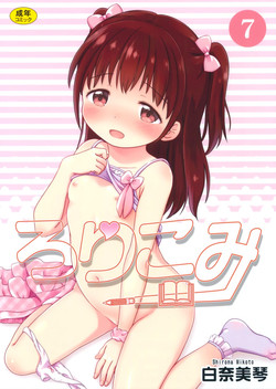 Download Loli Comi 7