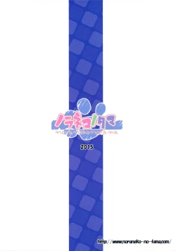 Page 26 of Tsuitenai Shoujo