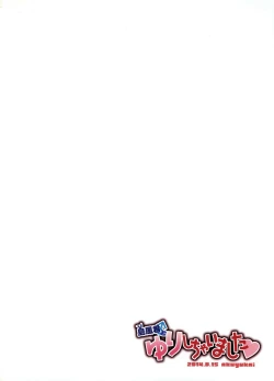 Page 22 of Shimakaze-kun to Yuri Shichai Mashita