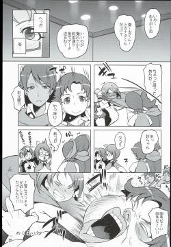 Page 25 of Isekai Princess