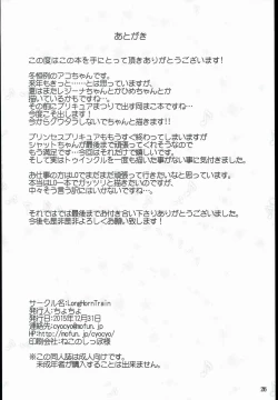 Page 26 of Isekai Princess