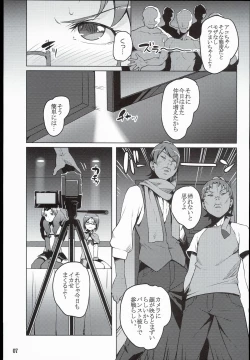 Page 7 of Isekai Princess