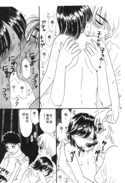 Page 109 of Kachiku Bijin Maki no Go