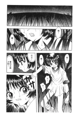 Page 114 of Kachiku Bijin Maki no Go