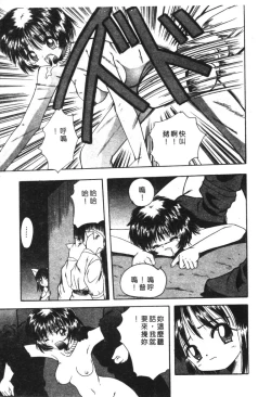 Page 117 of Kachiku Bijin Maki no Go