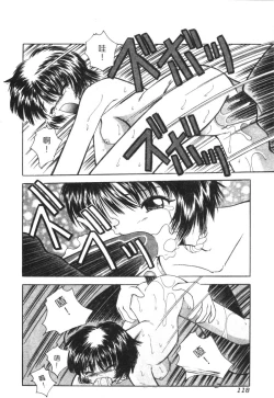 Page 118 of Kachiku Bijin Maki no Go