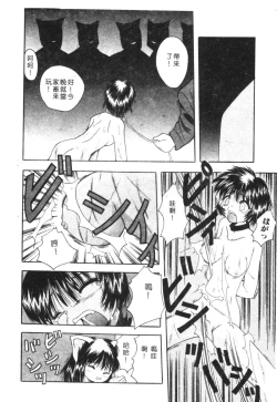 Page 122 of Kachiku Bijin Maki no Go