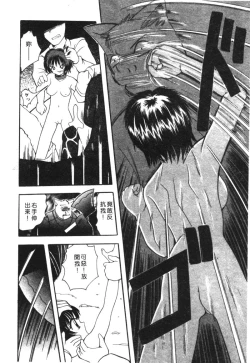 Page 124 of Kachiku Bijin Maki no Go