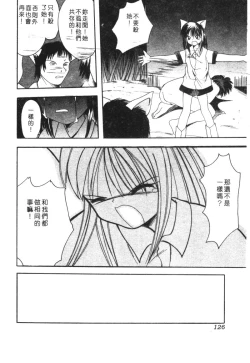 Page 126 of Kachiku Bijin Maki no Go