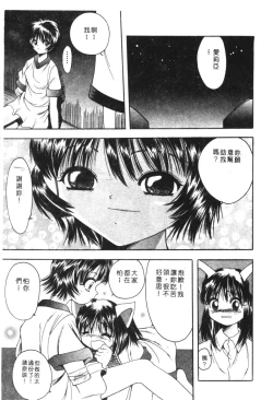 Page 127 of Kachiku Bijin Maki no Go